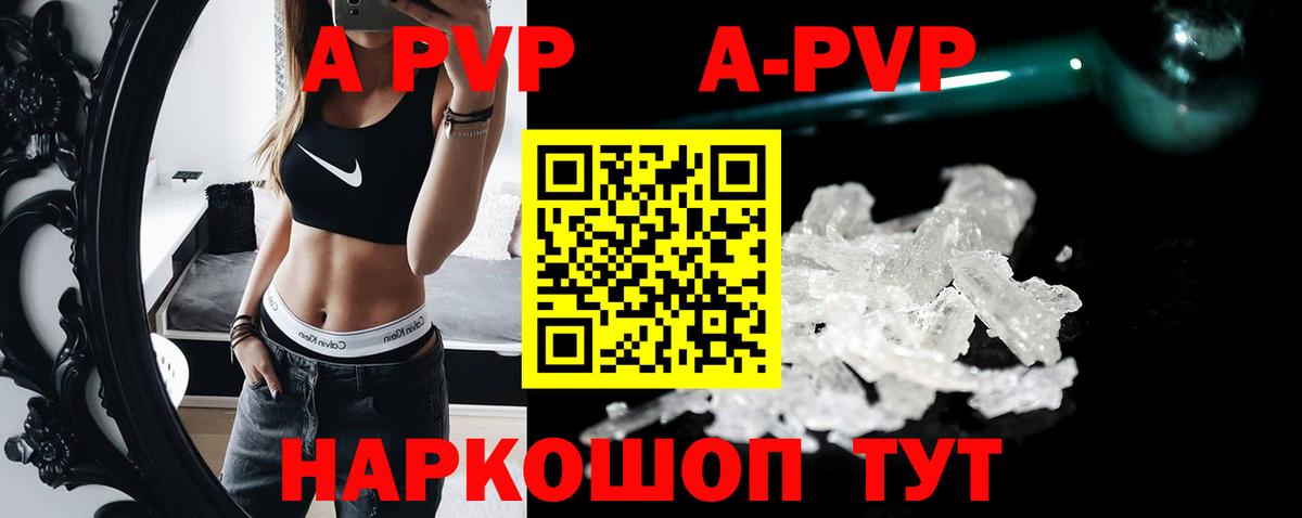 A-PVP крисы CK Маркс