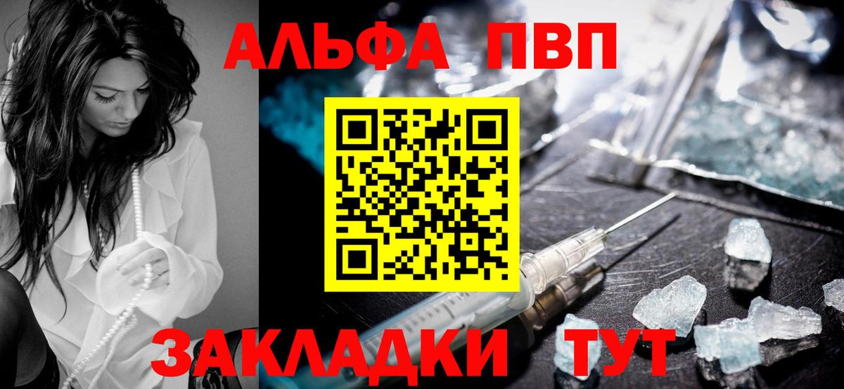Альфа ПВП кристаллы  A PVP кристаллы  Маркс  Alpha PVP VHQ  Вход с VPN 