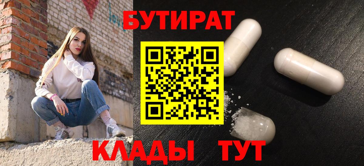 Бутират бутандиол Маркс