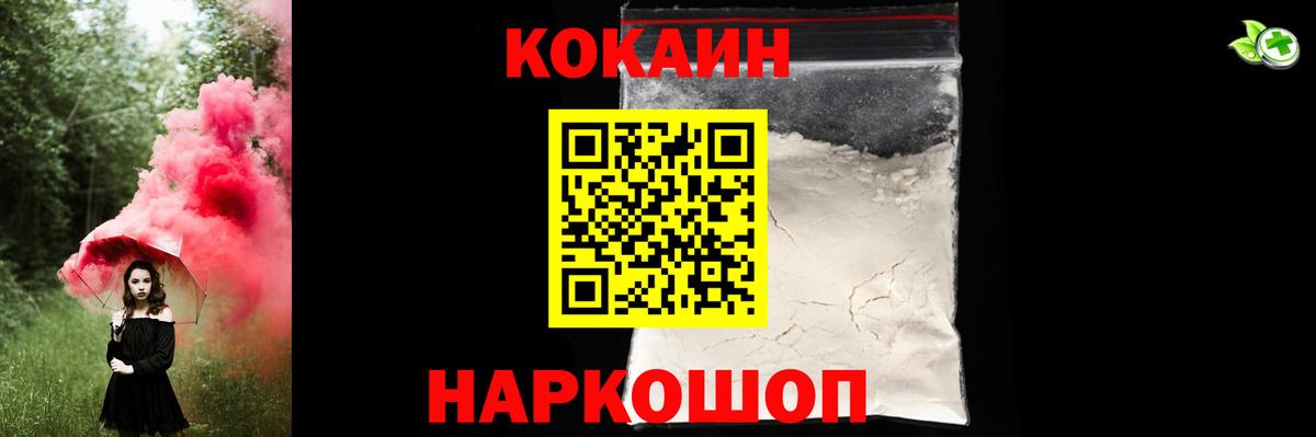 Кокаин Колумбийский  Вход с VPN  Cocaine Боливия  Маркс 