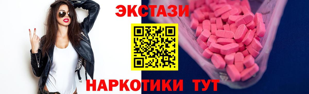 Экстази XTC  ЭКСТАЗИ ешки  МЕГА ссылка  Вход с VPN  Маркс 