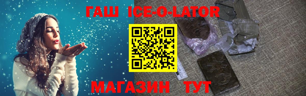 Маркс  ГАШ Ice-O-Lator  Гашиш индика сатива  Вход с VPN 