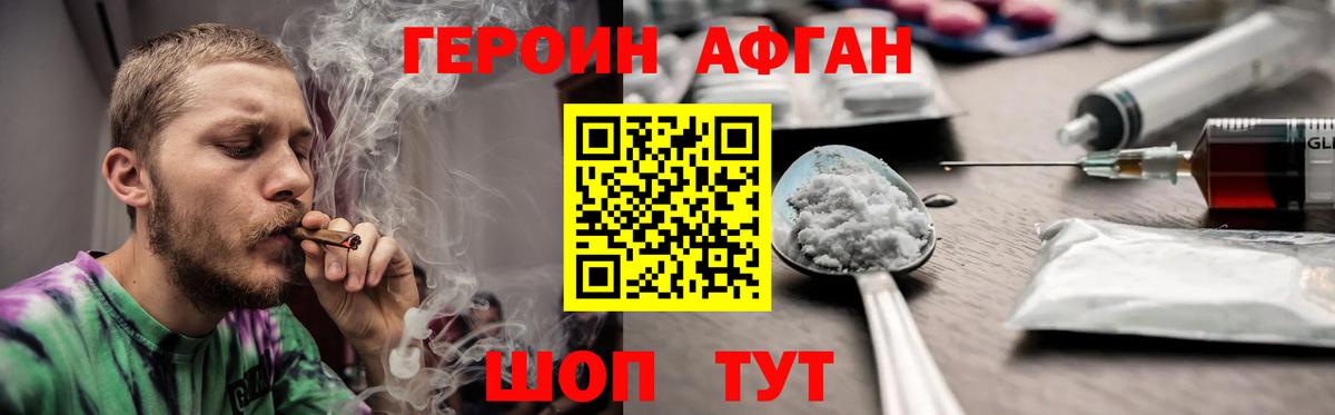 ГЕРОИН гречка Маркс