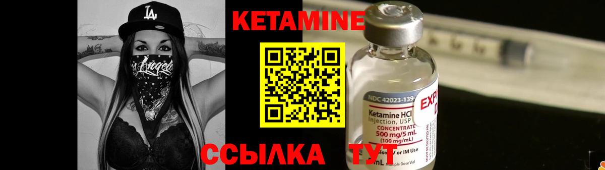 КЕТАМИН VHQ  Вход с VPN  Маркс 