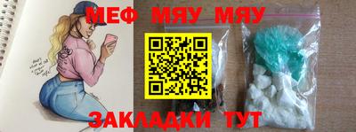 мяу мяу мука Бузулук