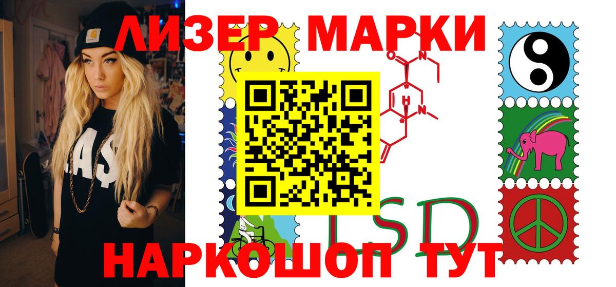 ЛСД экстази кислота Маркс
