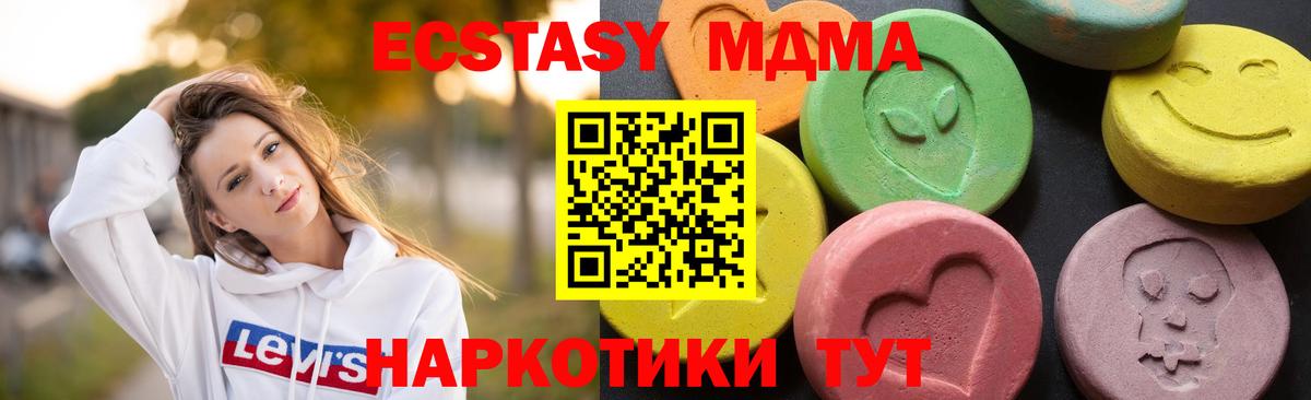 Маркс  MDMA crystal  MDMA молли  Вход с VPN 