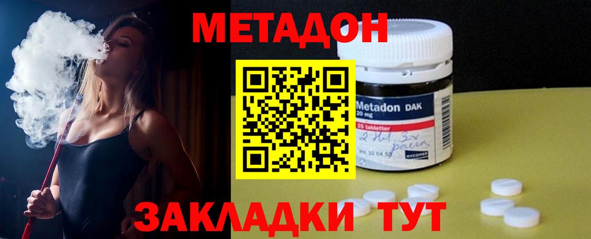 Метадон мёд  Вход с VPN  Маркс  Метадон белоснежный 