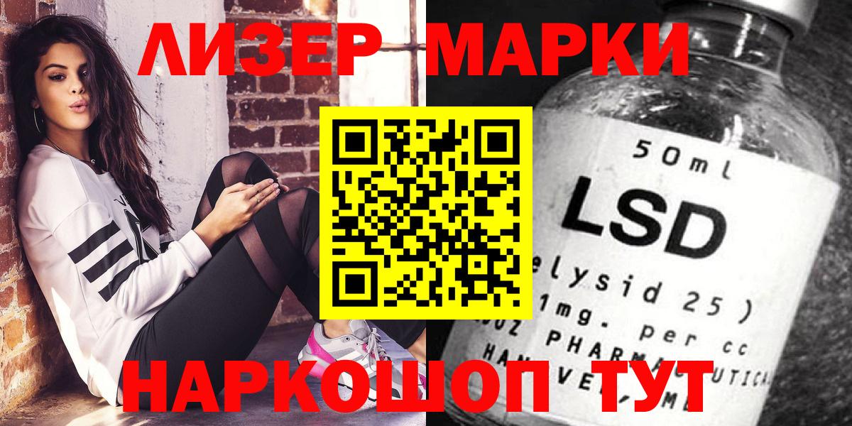Маркс  Марки NBOMe 1,5мг  Марки NBOMe 1,5мг  Марки 25I-NBOMe  Вход с VPN 