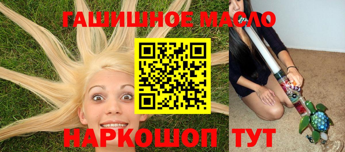 ТГК гашишное масло Маркс